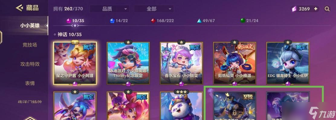金鏟鏟之戰(zhàn)薇恩裝備與陣容攻略（無盡刺殺）