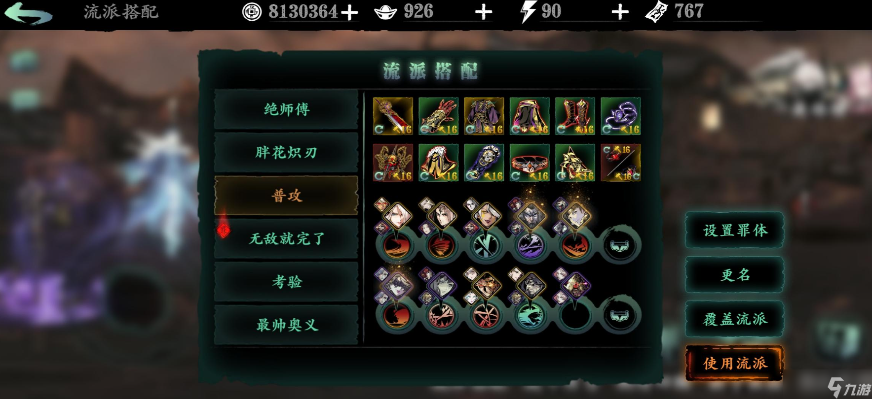 影之刃3无尽捷径怎么开