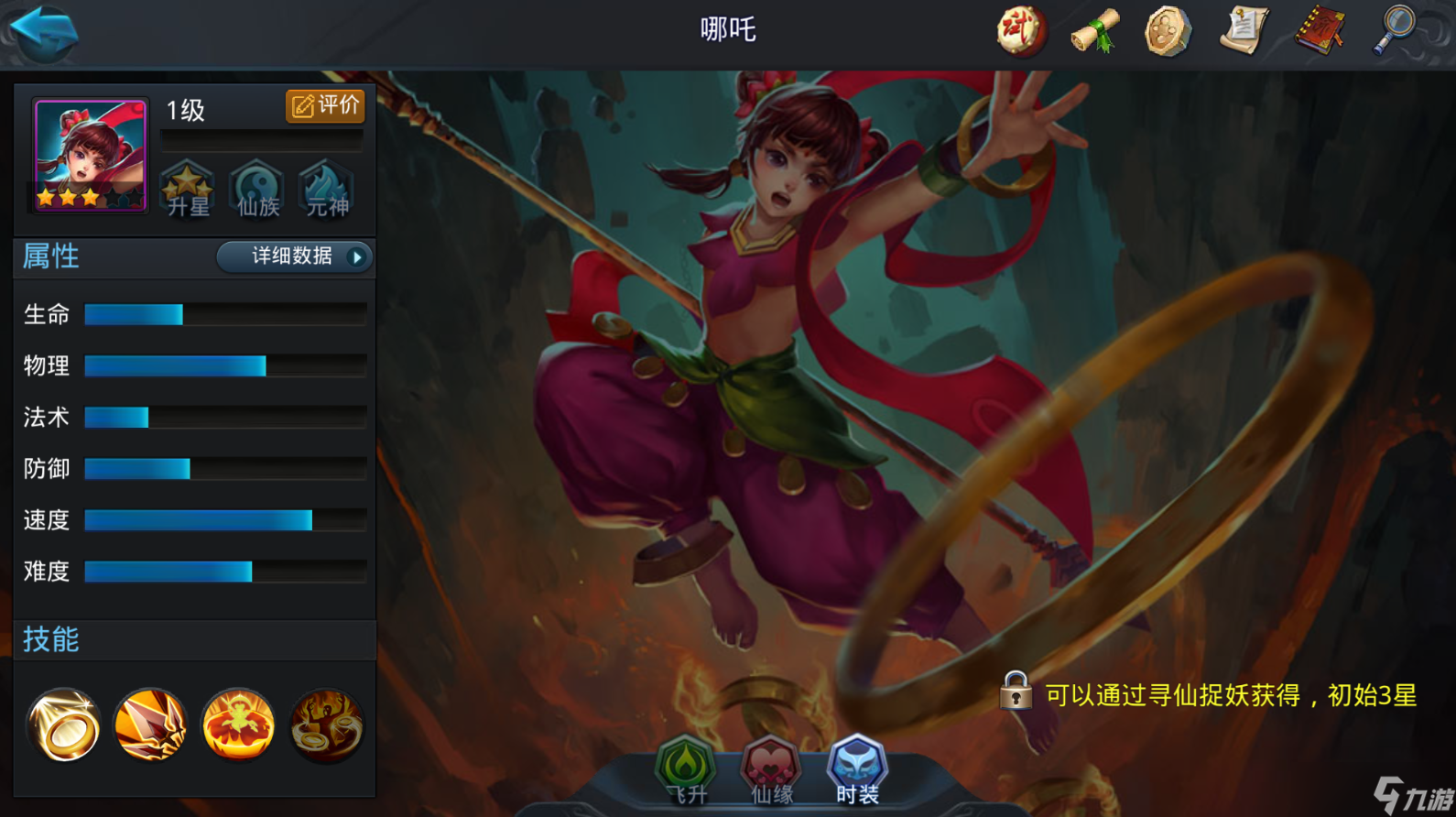 乱斗西游2三镜怎么配阵容