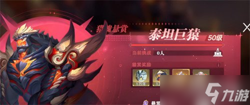 斗罗大陆猎魂世界日常怎么做 日常任务攻略