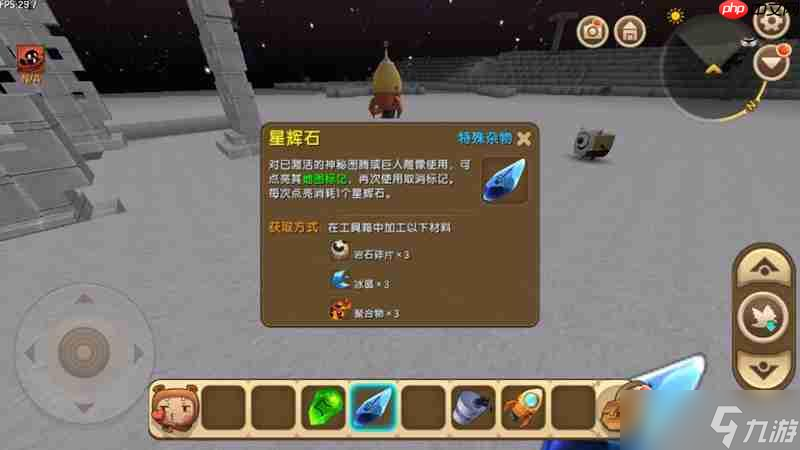 迷你世界怎么獲取巖石碎片 萌眼星巖石碎片獲取攻略