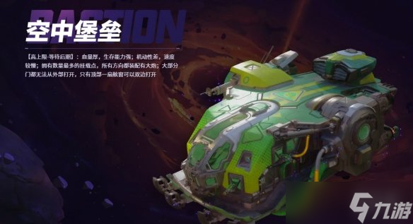 无主星渊飞船怎么选 四大飞船对比分析
