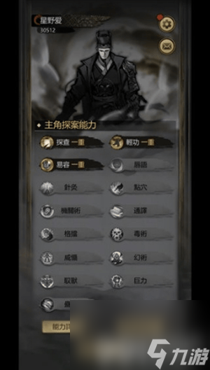 神探诡事录秘钥咋获取 转职阴阳师和兑换码大全