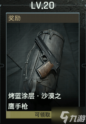 暗区端游S2"燎原"赛季现已上线，匕首枪皮继续送!免费安全箱加倍领!