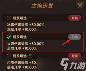 坦克激战新手第一天保送24关保姆级攻略