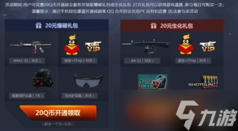 CF活动会员领取全攻略，手把手带你稳赚不赔！