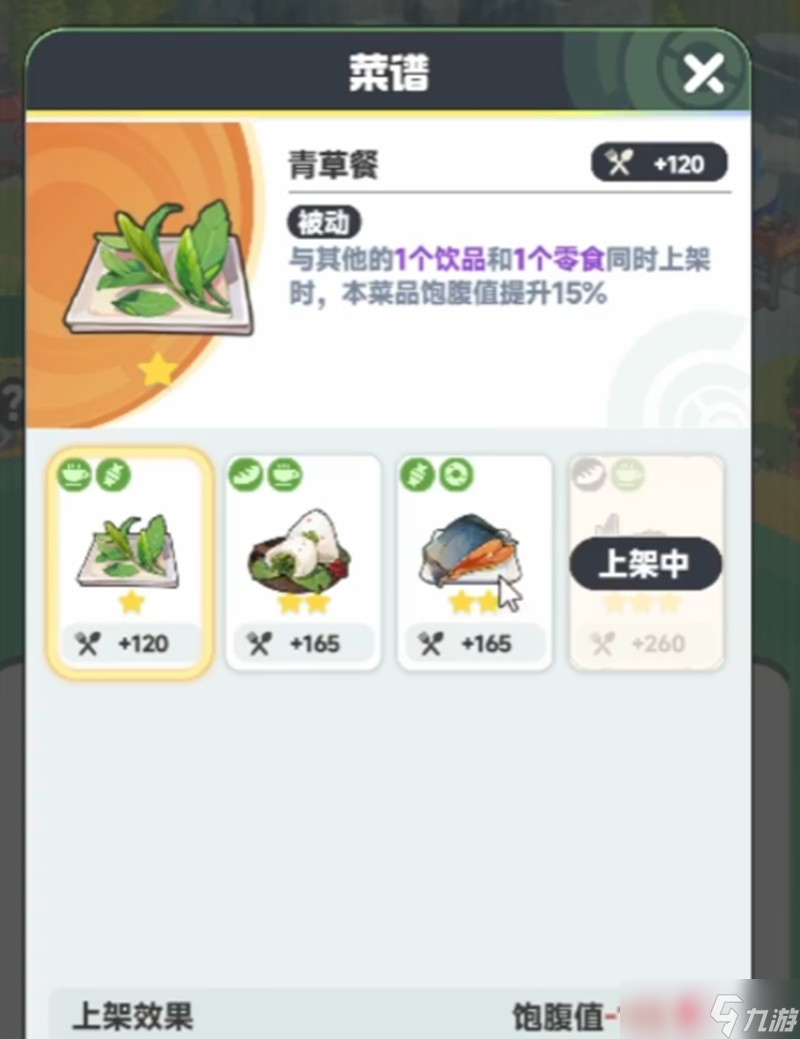 曙光重临食堂怎么搭配 食堂库比菜品搭配攻略