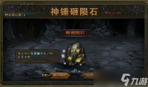 攻城掠地陨铁是什么