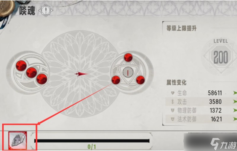 银与绯贤者之石怎么获得 高级突破材料获取方法