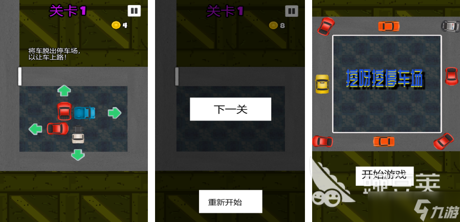 必玩的停車場游戲合集2025 流行的停車場手游有哪些