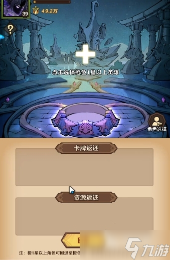 远征传说攻略分享 远征传说新手开局指南