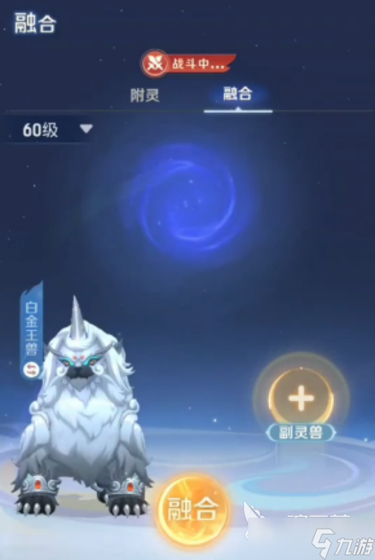 灵兽大冒险宠物融合怎么玩儿灵兽大冒险宠物融合详解