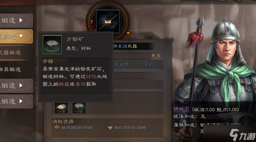 <a id='link_pop' class='keyword-tag' href='https://www.9game.cn/sgzzlb/'>三国志战略版</a>什么能对付缴械