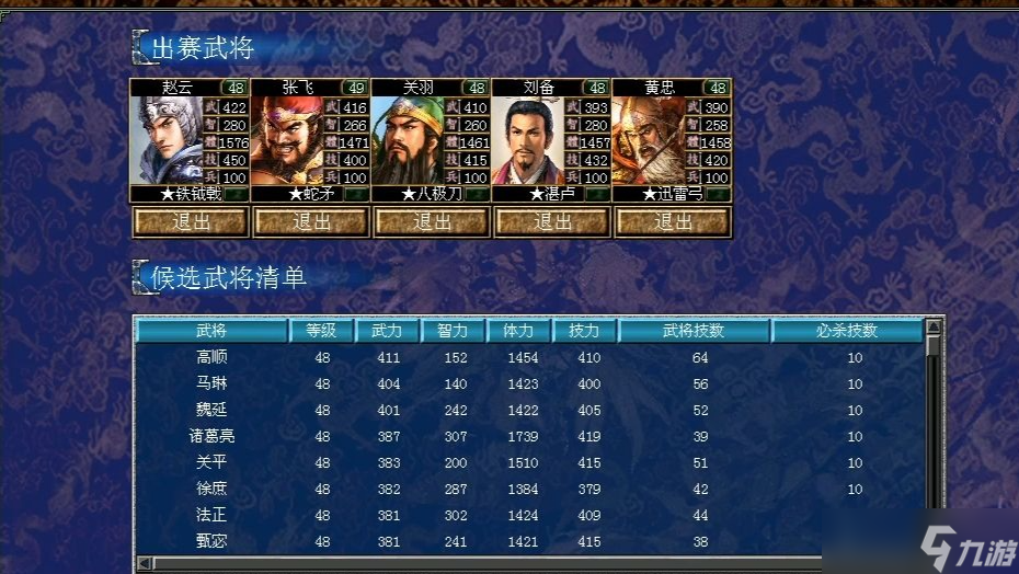 三国群英传7武将怎么培养