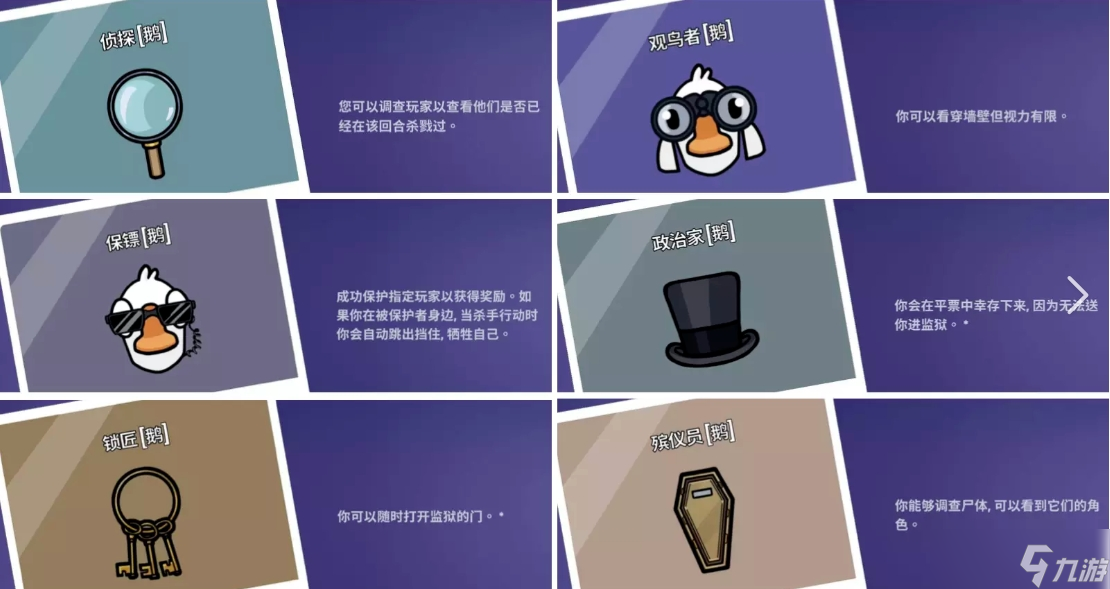 鵝鴨殺角色合集一覽 鵝鴨殺全陣營角色分享
