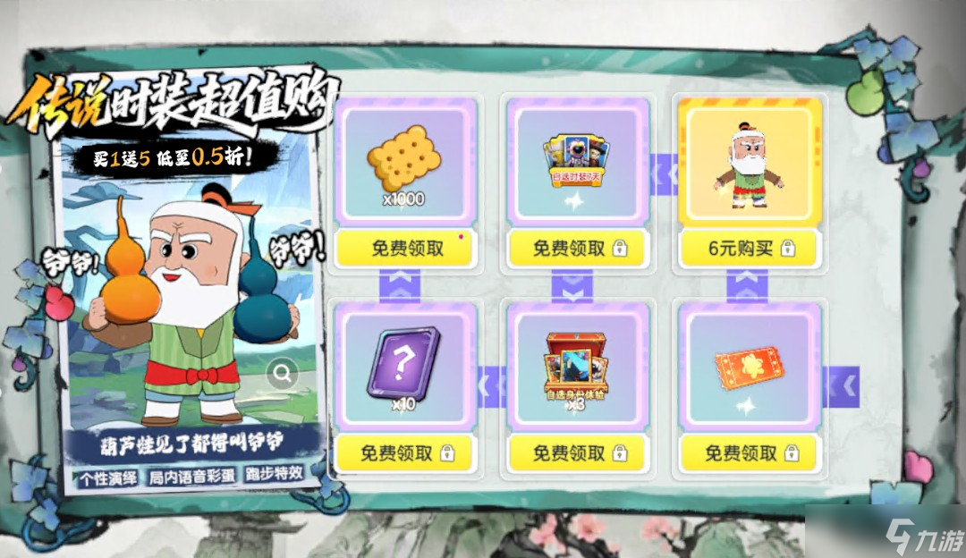 登录领限定鲨仔,《太空杀》教父赐福上线联动时装同步登场