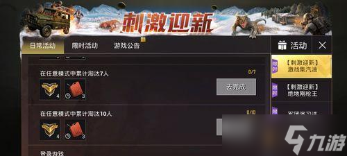 揭秘刺激战场高能汽油（如何获得高能汽油以及在游戏中的战略应用）