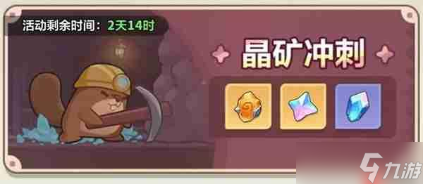永遠(yuǎn)的蔚藍(lán)星球披風(fēng)洗練及詞條組合