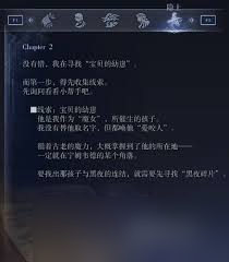 艾尔登法环黑夜君临角色故事图鉴是什么