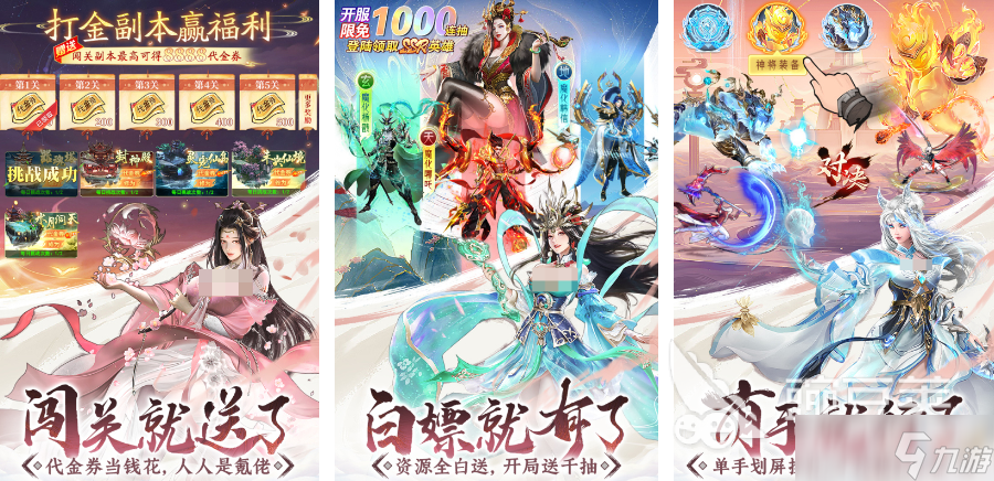 2025有哪些山海经的游戏 有趣的山海经手游盘点