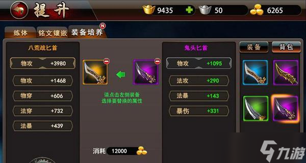 以武极天下——角色属性介绍（打造无敌战神）