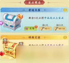 潮英雄宝石怎么镶嵌