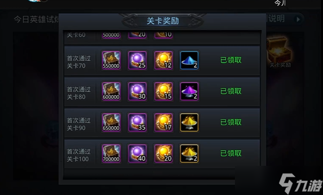 乱斗西游2轮回试炼有什么用