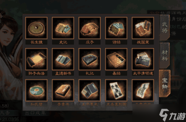 <a id='link_pop' class='keyword-tag' href='https://www.9game.cn/sgzzlb/'>三国志战略版</a>新赛季之前要准备什么