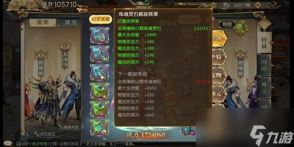 征途2家族令如何获取使用