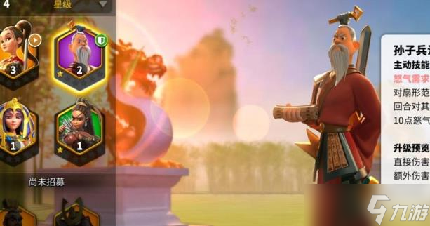 <a id='link_pop' class='keyword-tag' href='https://www.9game.cn/wgjx/'>万国觉醒</a>步兵孙武怎么配