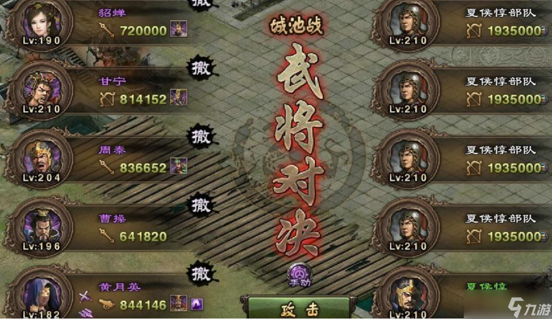 攻城掠地魏延需要什么装备