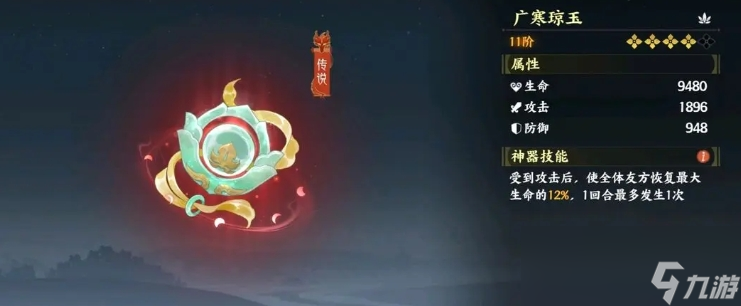 《指间山海》幻灵搭配攻略