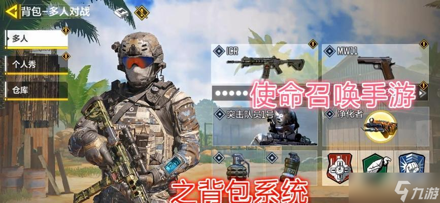 《使命召喚手游最新被動技能搭配指南》 打造無敵戰(zhàn)隊 