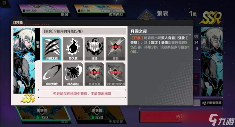 刃境强力刃神怎么选 当前版本实力角色推荐