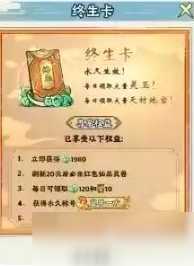 神器傳說(shuō)氪金攻略 神器傳說(shuō)怎么氪金比較好