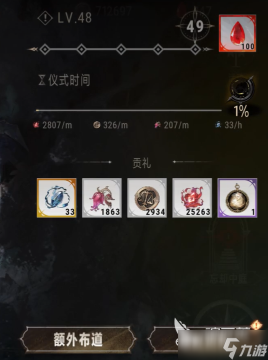 银与绯盈月贡礼介绍 银与绯盈月贡礼是什么