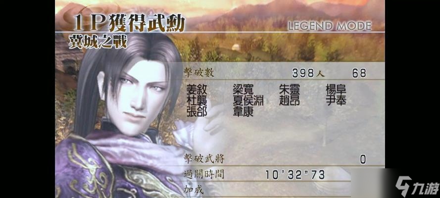 真三国无双4中张郃服装如何获取？张郃服装的获取条件是什么？