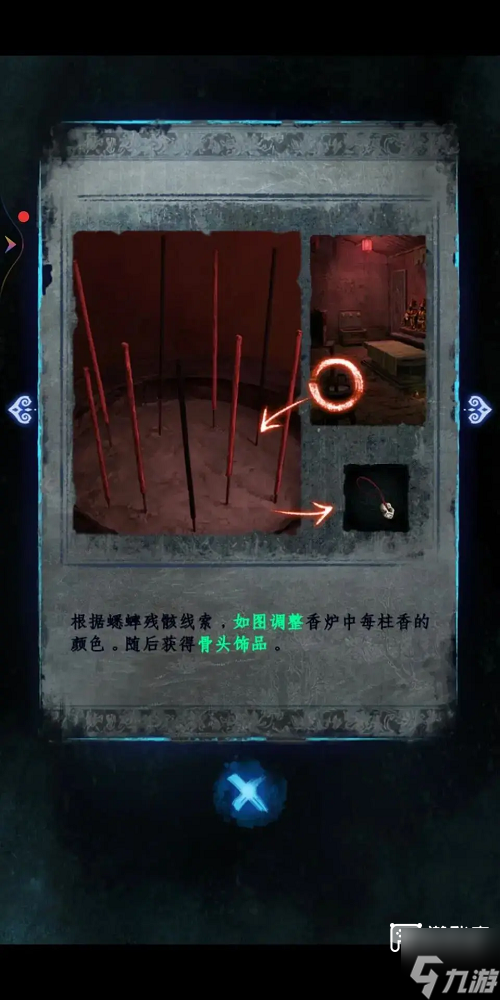 纸嫁衣8千子树第四章详细流程详解攻略
