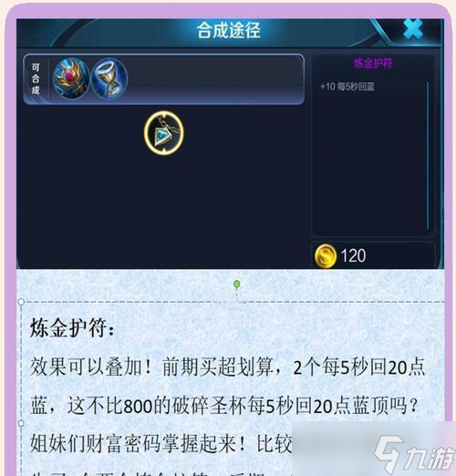 王者荣耀神官护符的获取方式是什么？如何获得神官护符？