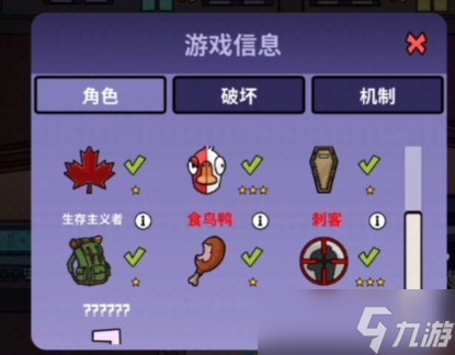 鹅鸭杀生存主义者怎么玩