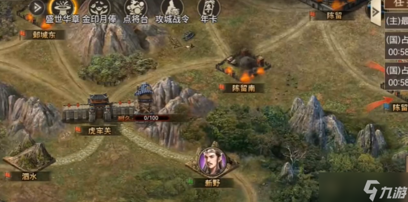 攻城掠地国战是什么