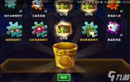 植物大战僵尸2新手必看：20天速成大佬的7大黄金法则