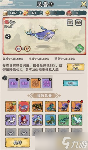 神器传说零氪灵兽怎么选 零氪灵兽选择推荐