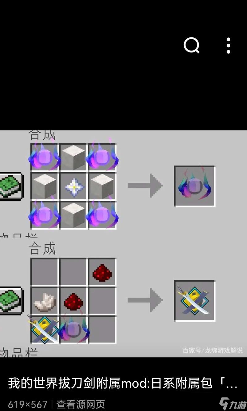 我的世界宝剑养成方法是什么？
