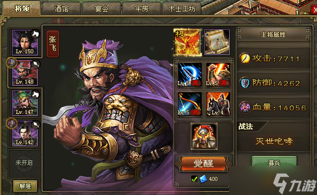 攻城掠地武将觉醒条件是什么