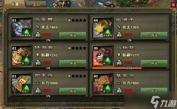 攻城掠地武器技能選擇