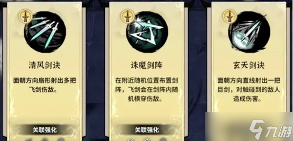 御剑封魔神通系统怎么玩-御剑封魔神通系统玩法详情