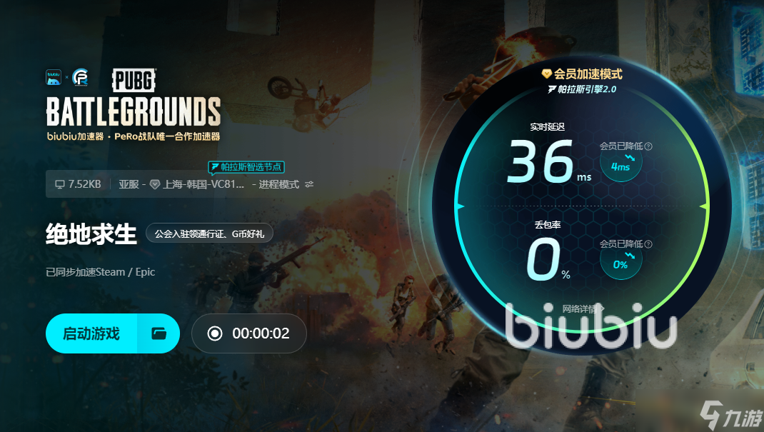 pubg进游戏就闪退怎么办 pubg闪退加速器推荐