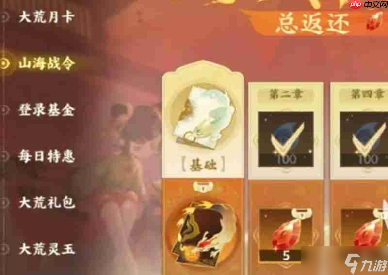 此間山海氪金玩法有哪些 氪金系統(tǒng)詳細(xì)解析
