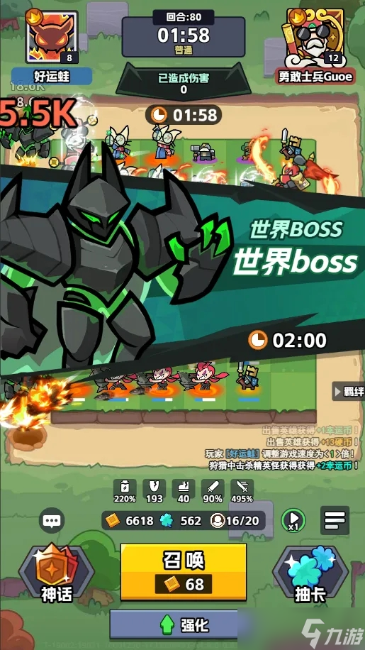 王者对决世界Boss玩法大揭秘